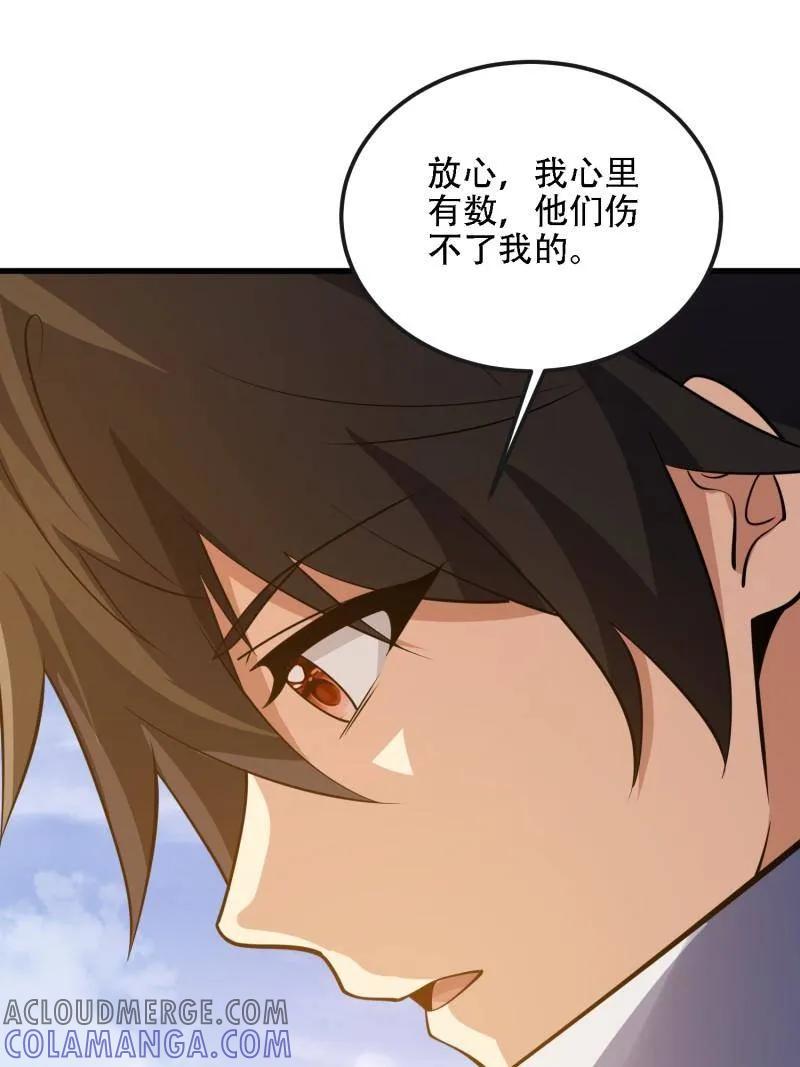 第一序列 第589话 588 巫术总纲 第137页