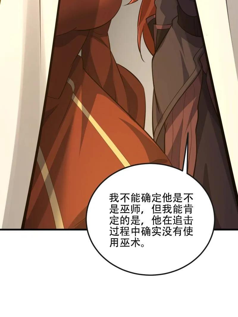 第一序列 第589话 588 巫术总纲 第127页