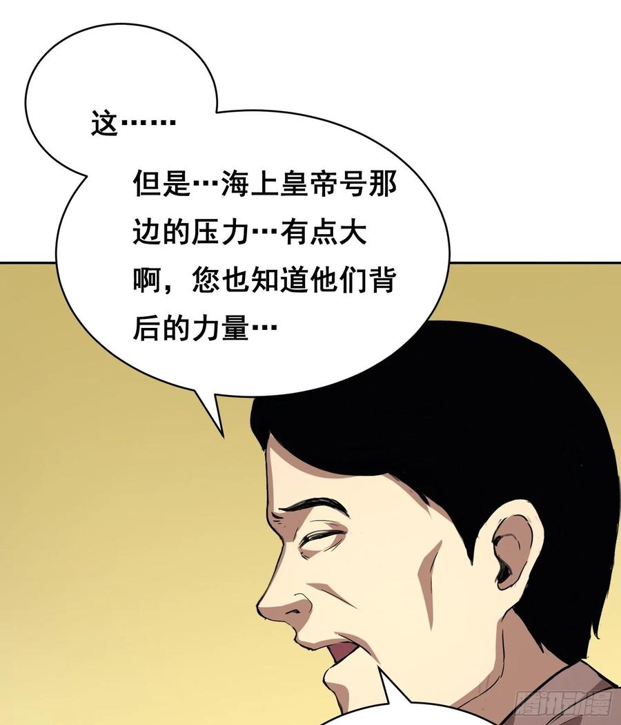 《情绪病》011 院长 第9页