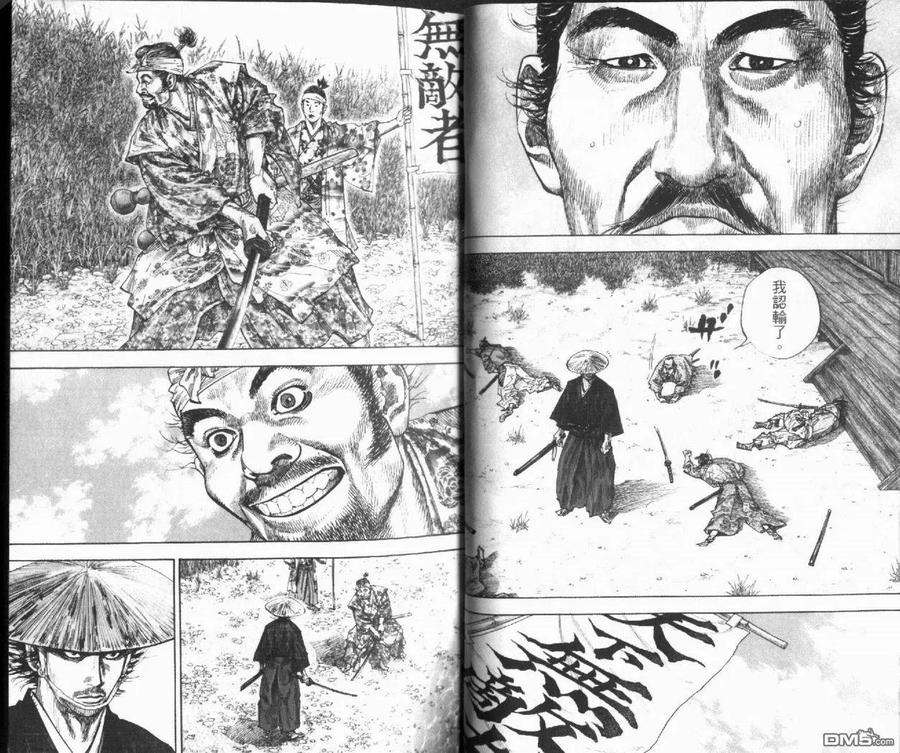 浪客行 - 第12卷 - 第8张图