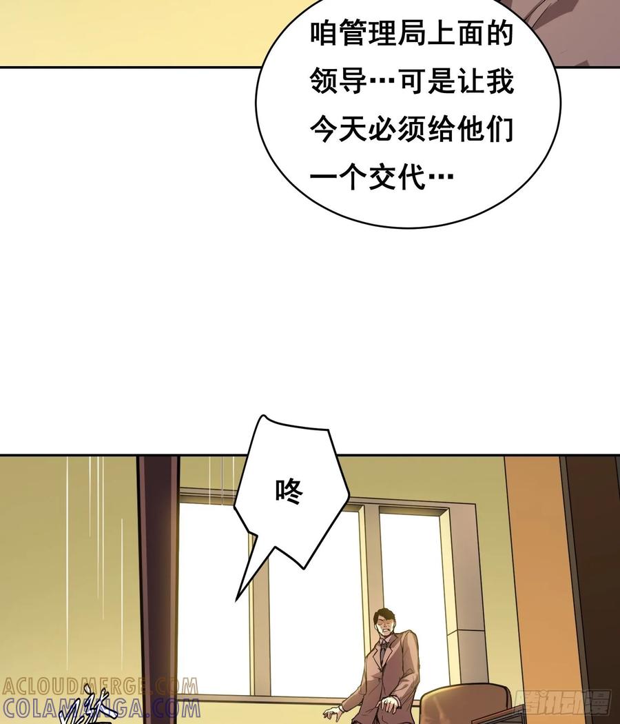 《情绪病》011 院长 第10页