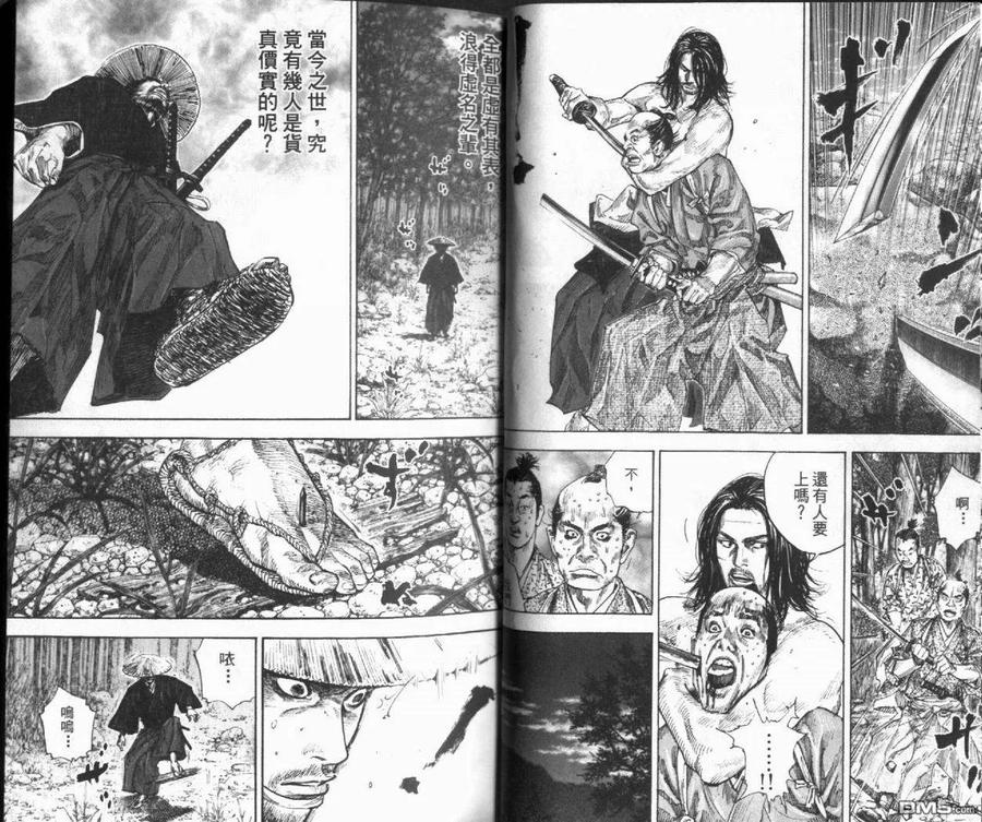 浪客行 - 第12卷 - 第10张图