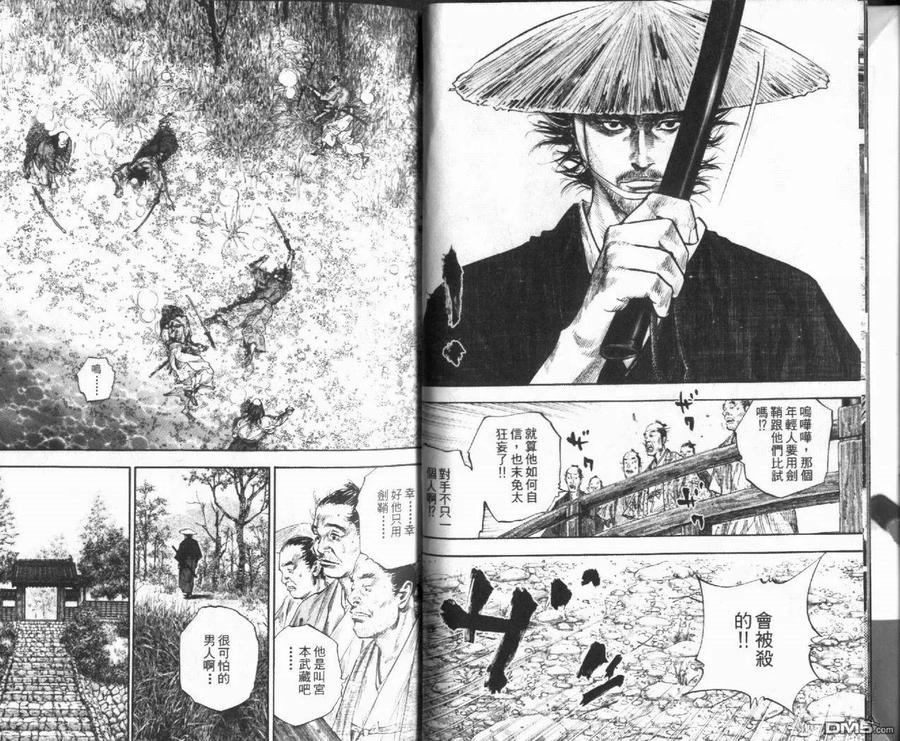 浪客行 - 第12卷 - 第6张图