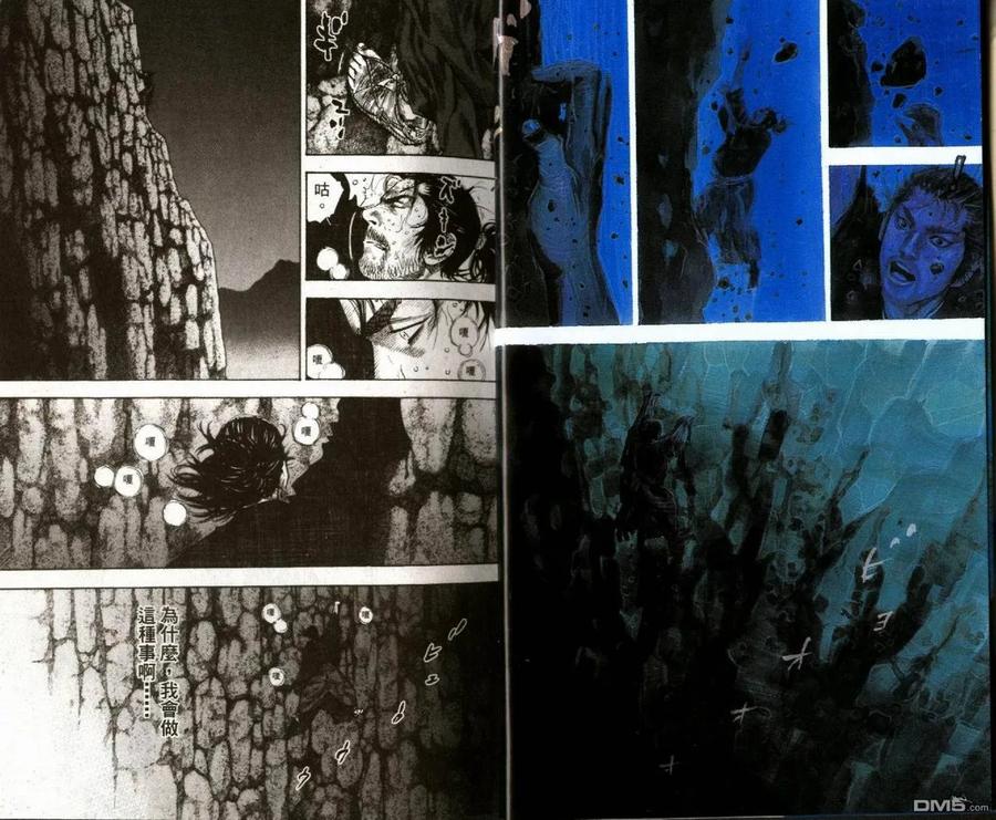 浪客行 - 第12卷 - 第4张图