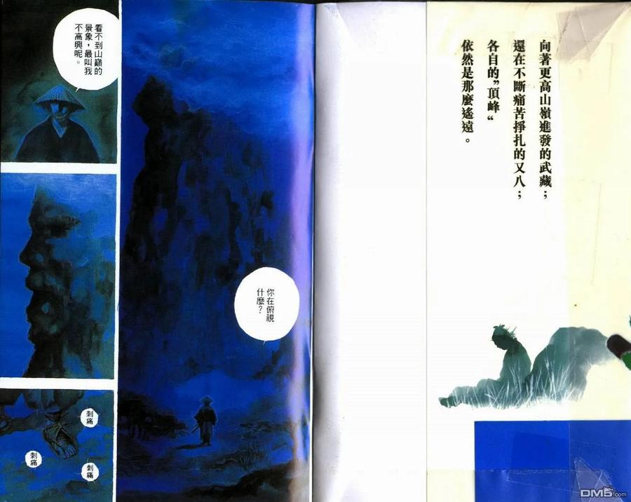 浪客行 - 第12卷 - 第2张图