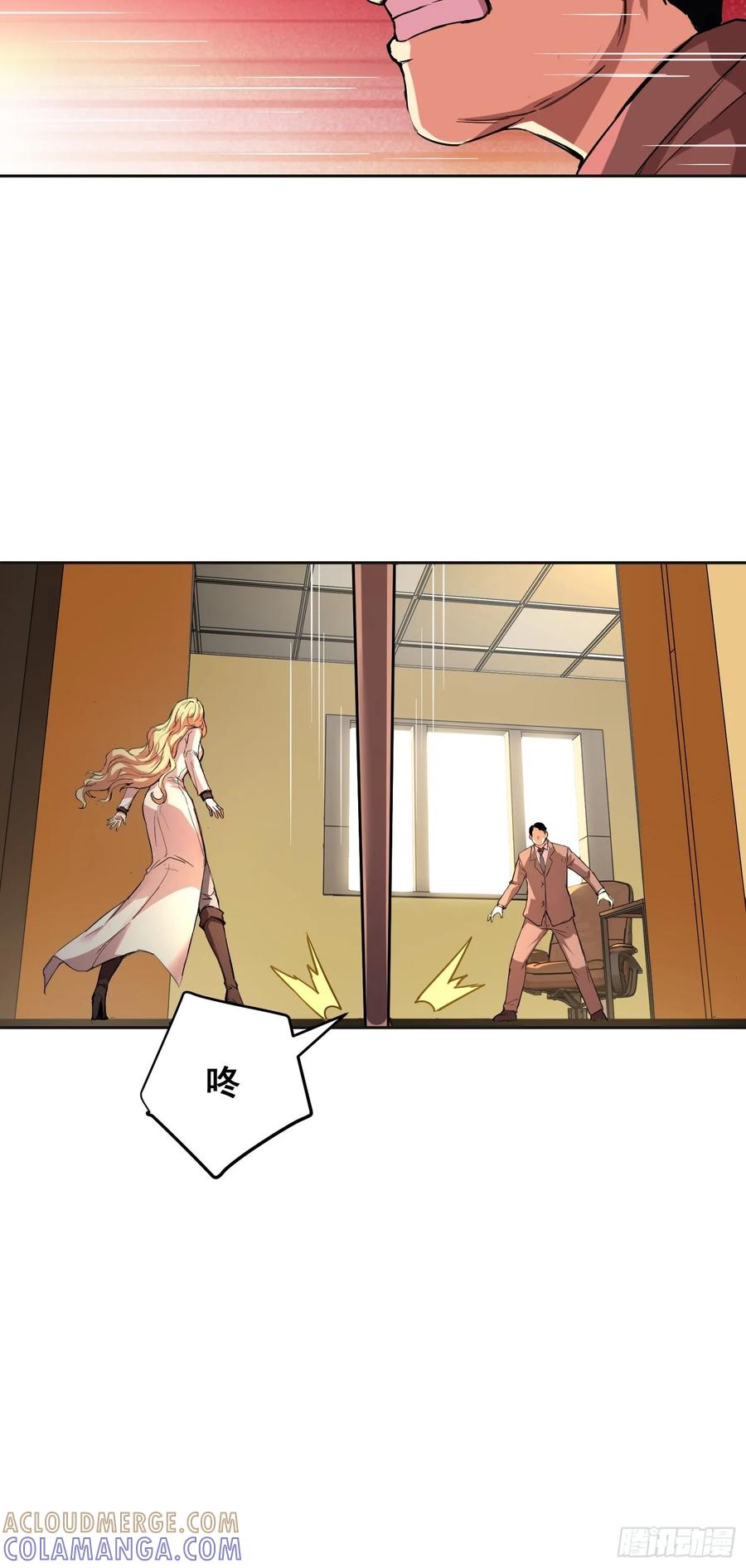 《情绪病》011 院长 第4页