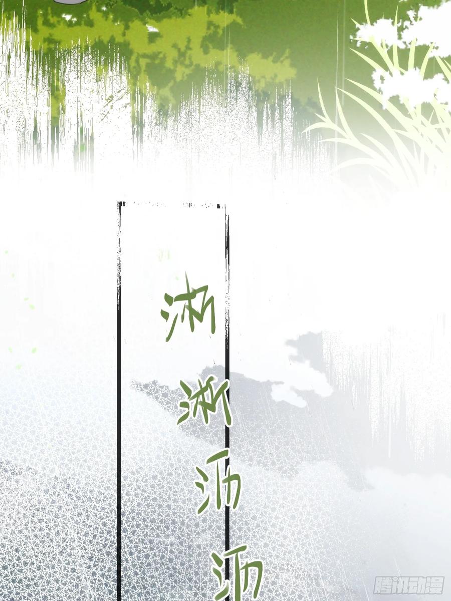 祈祷之夜 10 我们的小狐狸 第36页