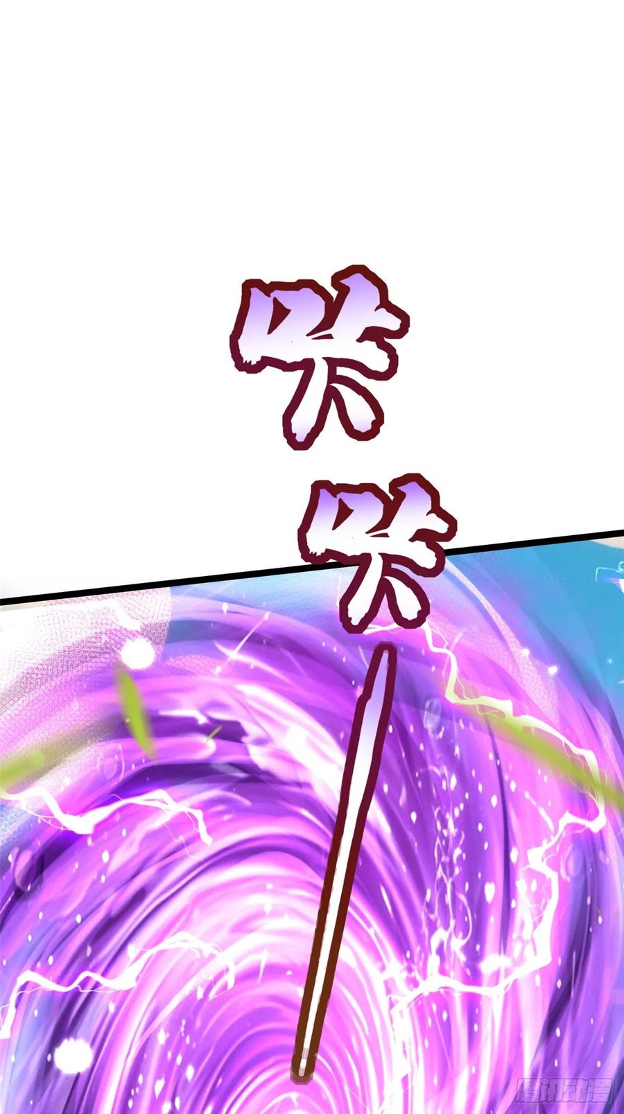 《我真不想学禁咒》第128话 第8页