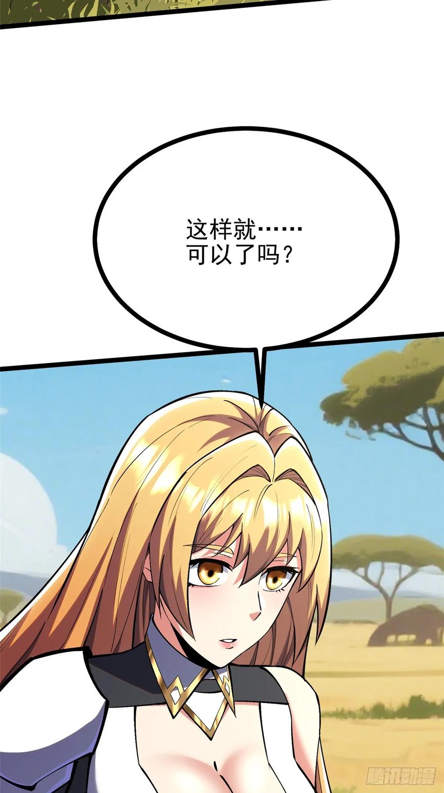《我真不想学禁咒》第128话 第3页