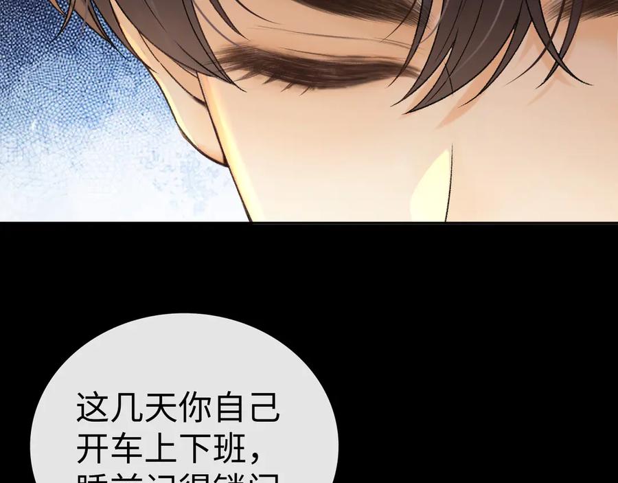 难哄 122 争执 第35页