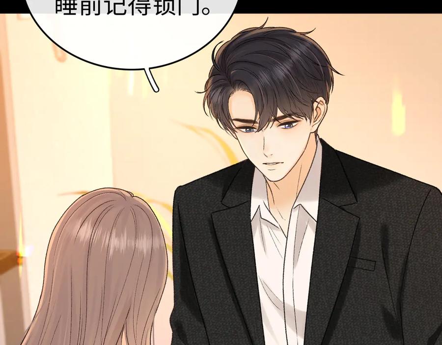 难哄 122 争执 第36页