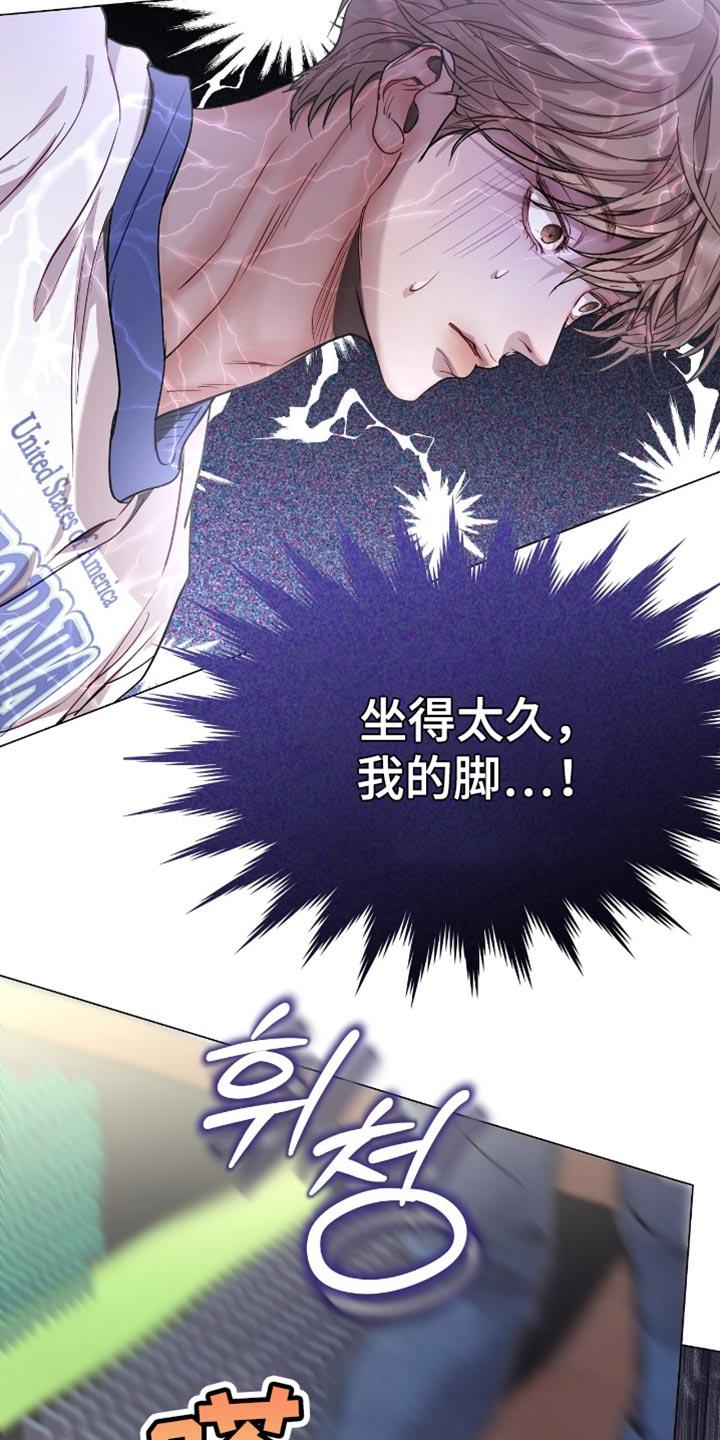 《虚情假意》第144章：肆意妄为 第20页