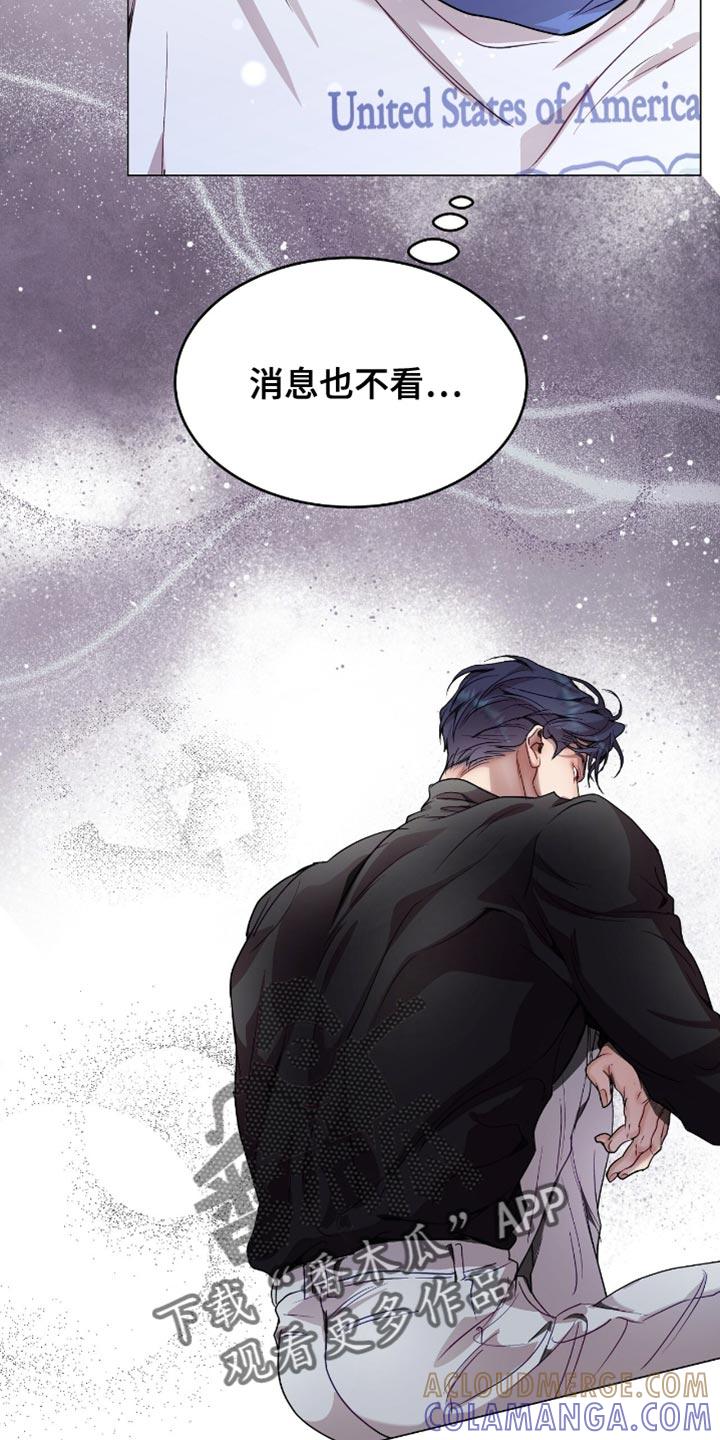 《虚情假意》第144章：肆意妄为 第17页