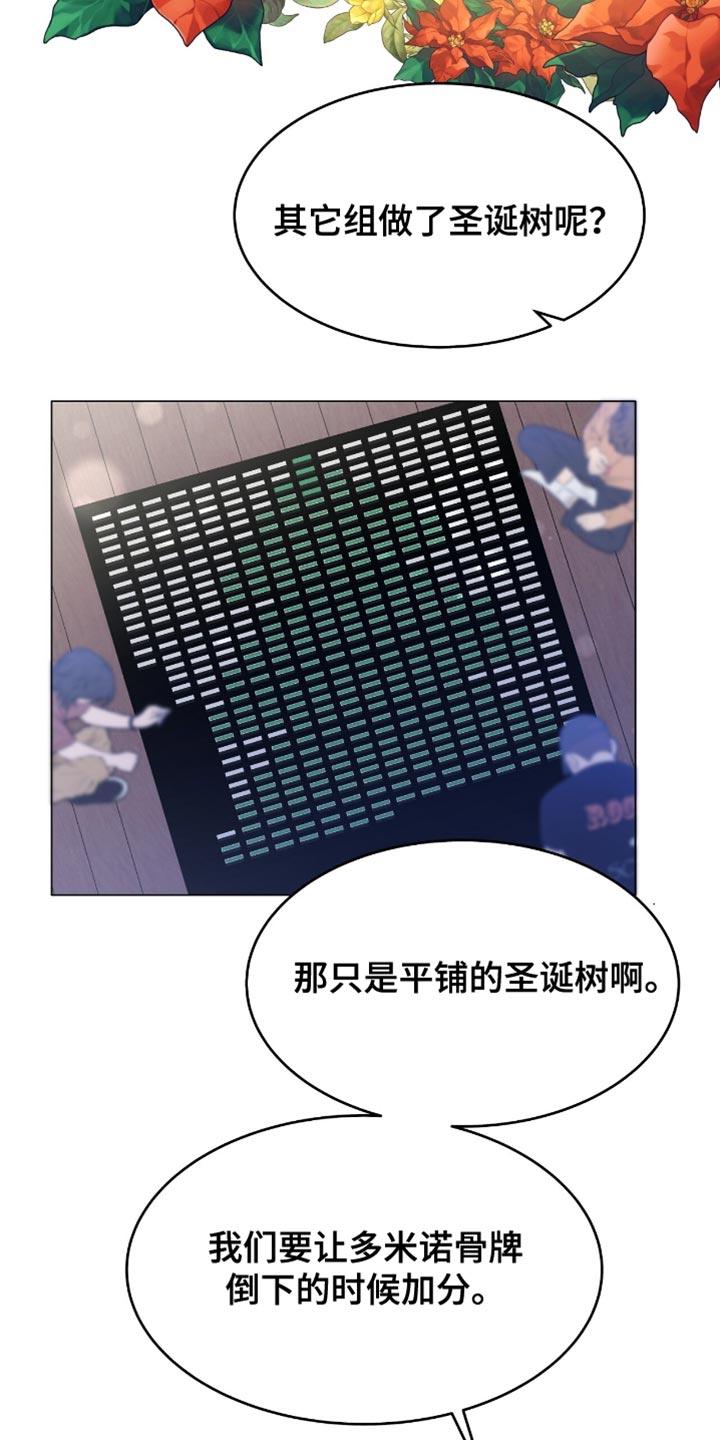 《虚情假意》第144章：肆意妄为 第6页