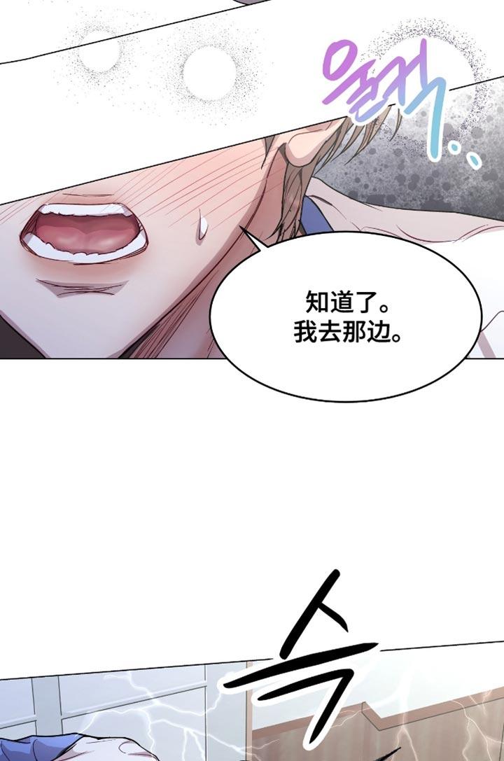 《虚情假意》第144章：肆意妄为 第18页