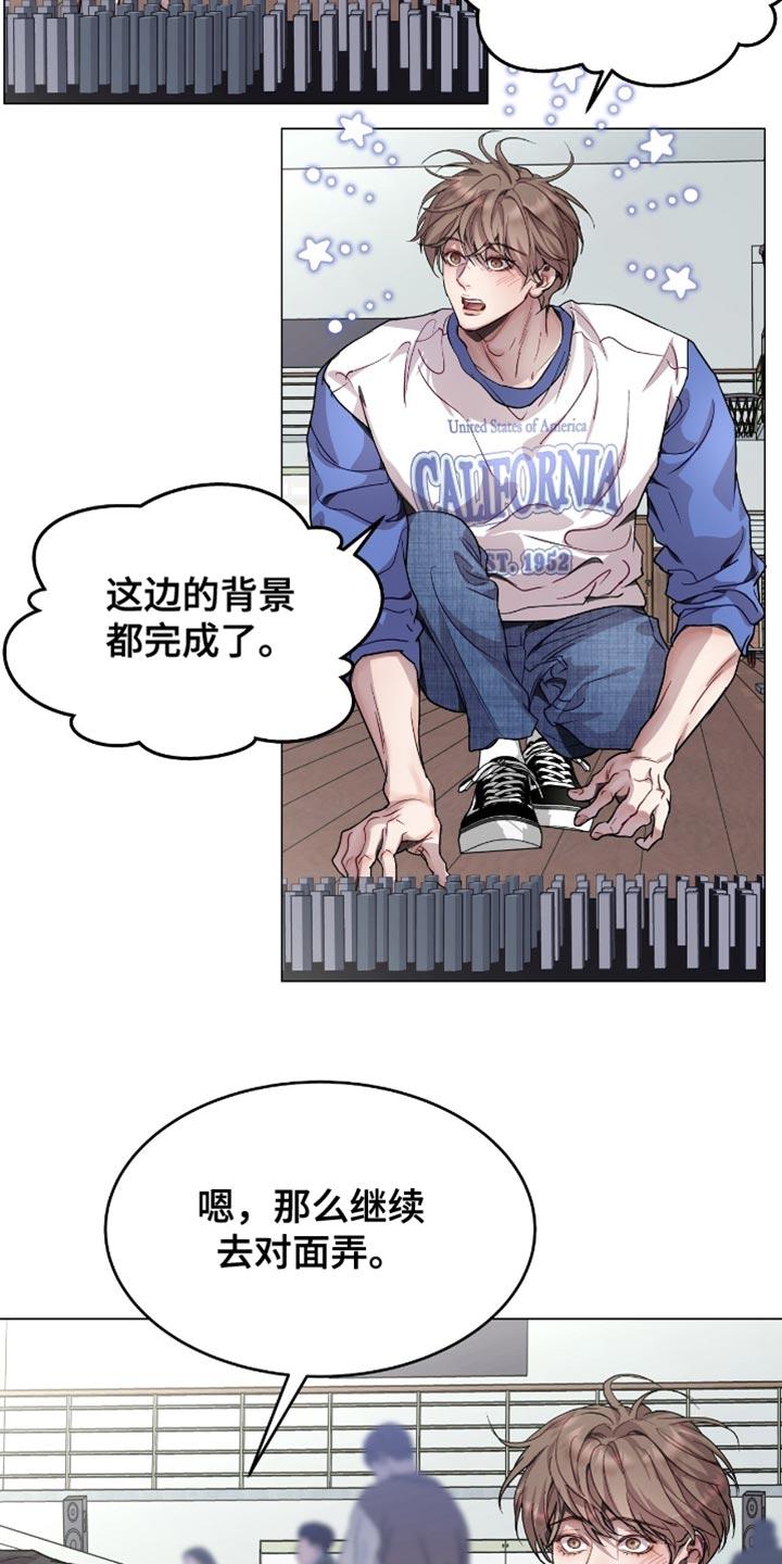 《虚情假意》第144章：肆意妄为 第14页