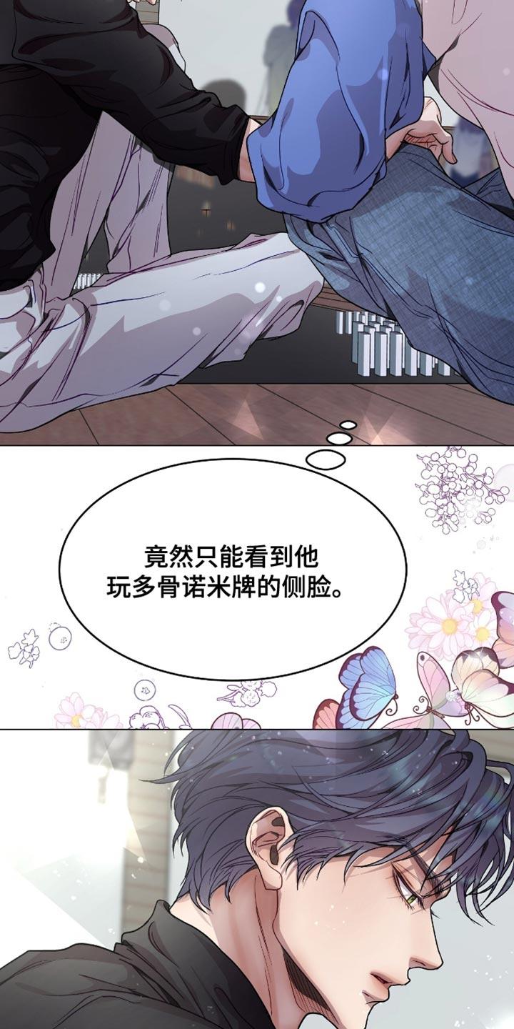 《虚情假意》第144章：肆意妄为 第12页