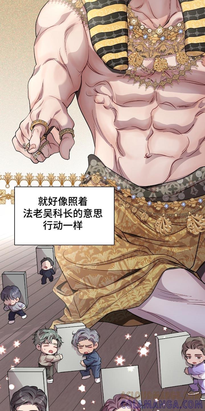 《虚情假意》第144章：肆意妄为 第9页