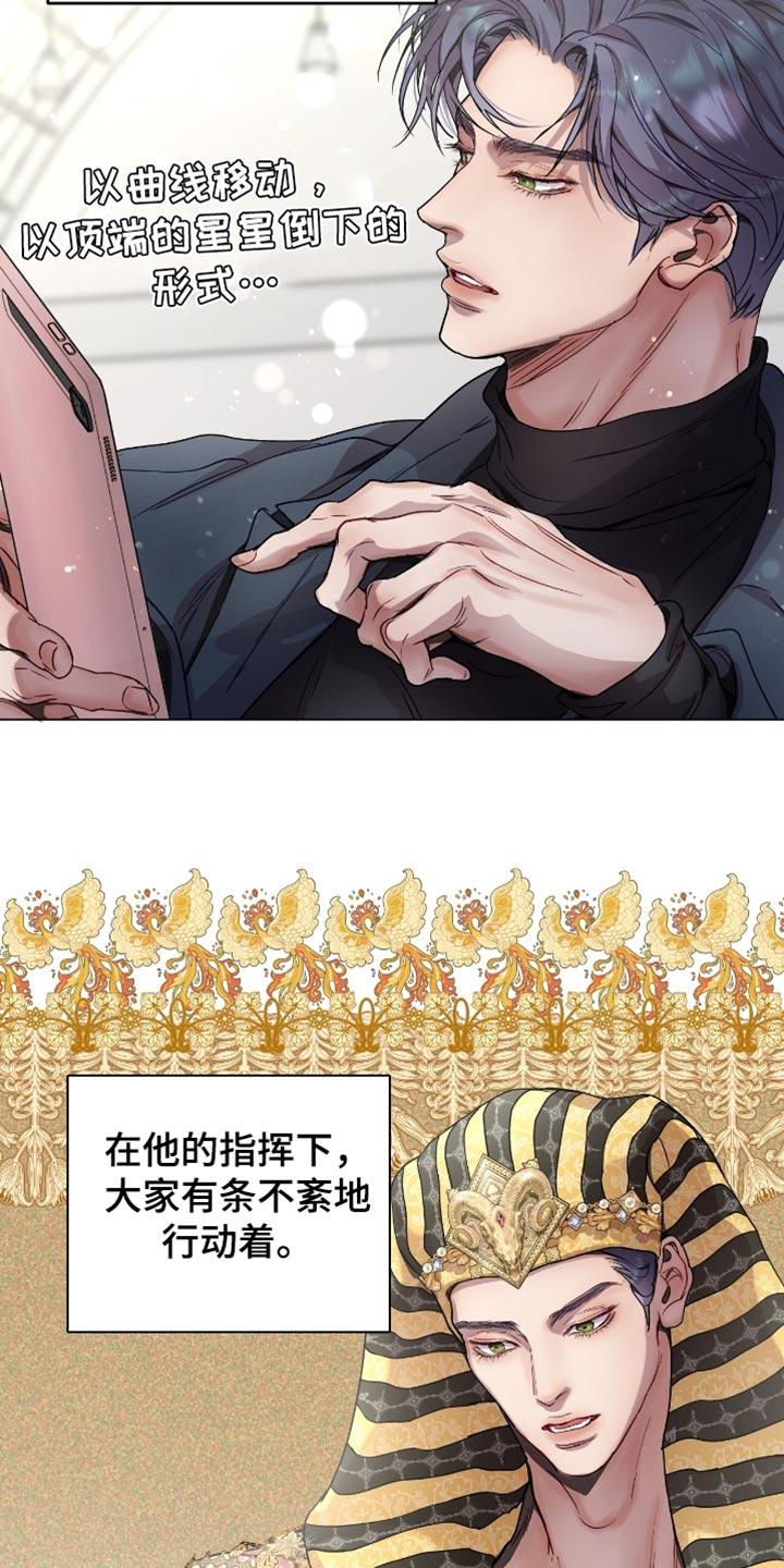 《虚情假意》第144章：肆意妄为 第8页