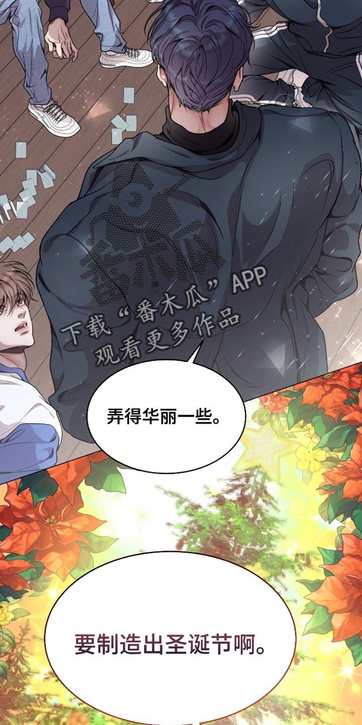 《虚情假意》第144章：肆意妄为 第4页
