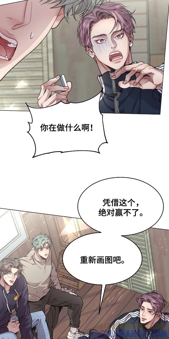 《虚情假意》第144章：肆意妄为 第3页