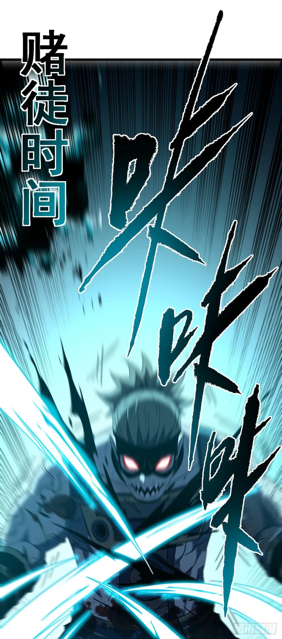 《命轮之主！当异变降临人间》第139话 我看你能撑多久！ 第38页
