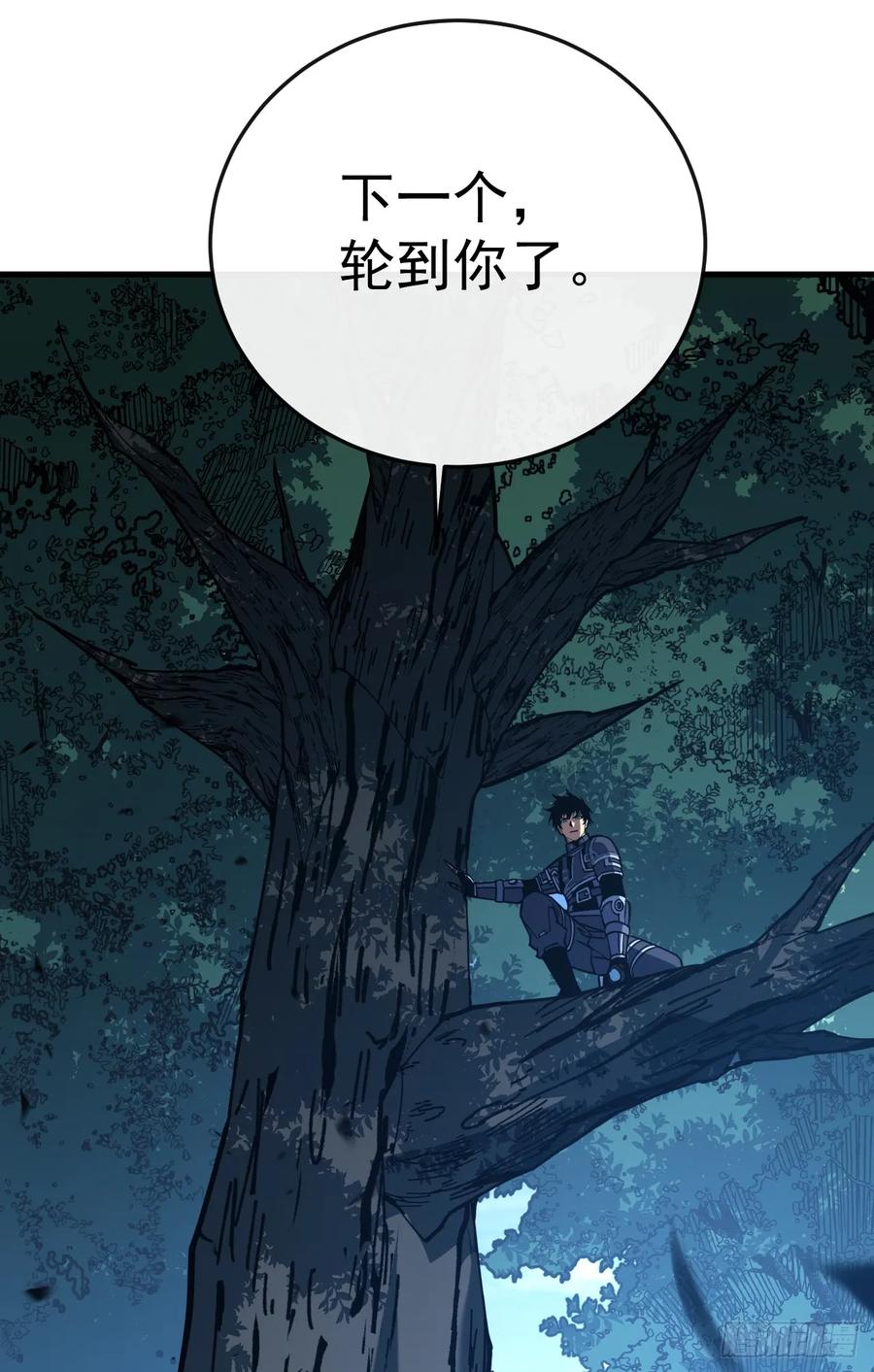 《命轮之主！当异变降临人间》第147话 可恶……要死了！ 第45页