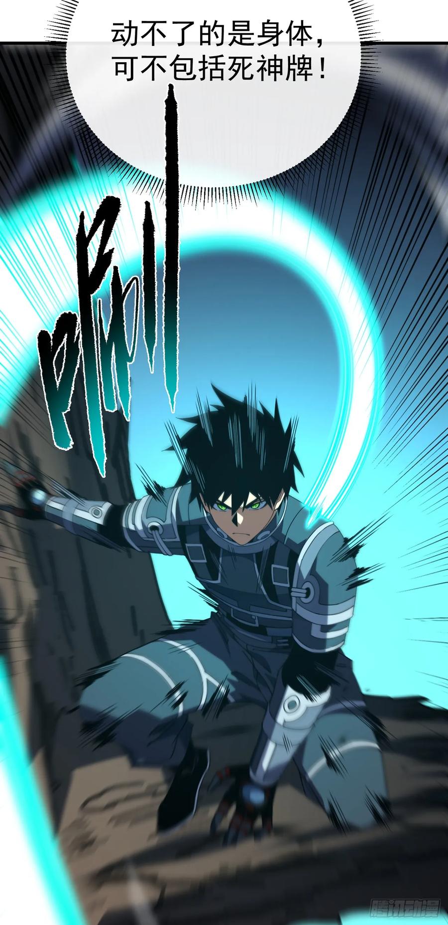 《命轮之主！当异变降临人间》第147话 可恶……要死了！ 第54页
