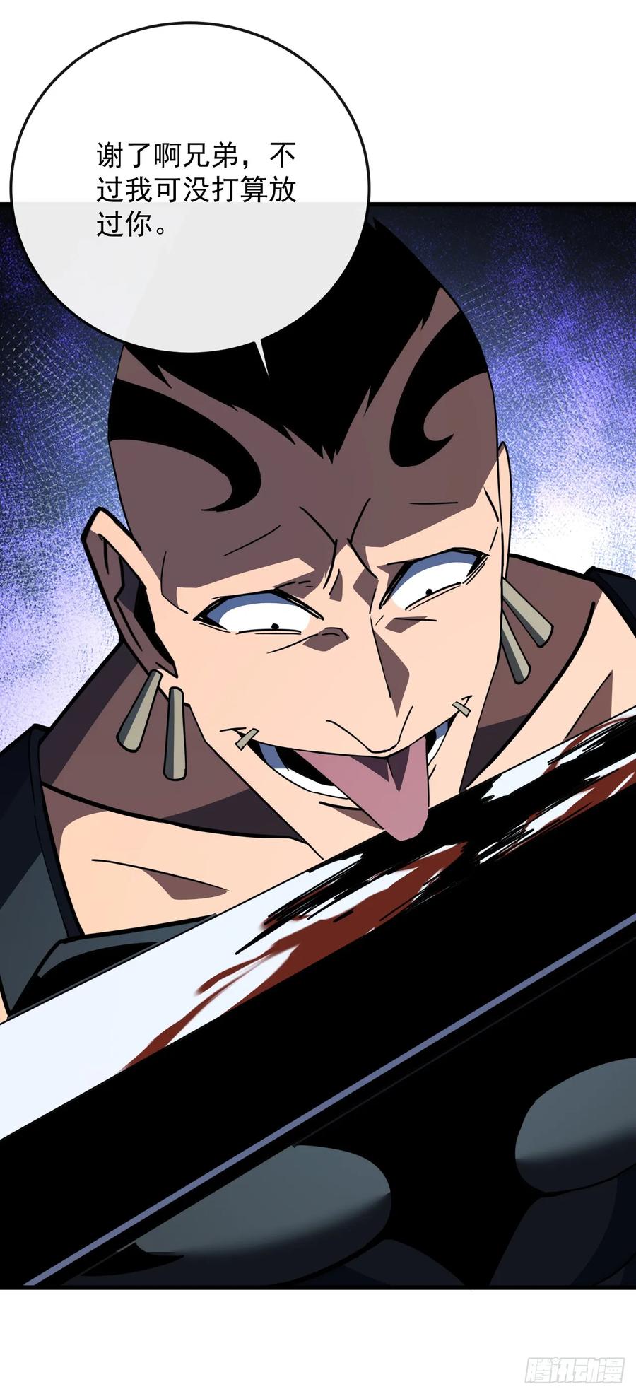 《命轮之主！当异变降临人间》第147话 可恶……要死了！ 第42页