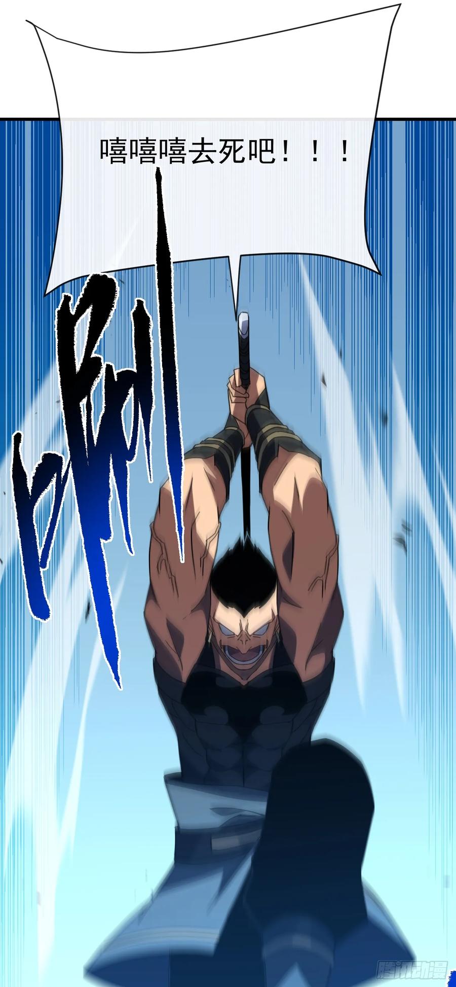 《命轮之主！当异变降临人间》第147话 可恶……要死了！ 第51页