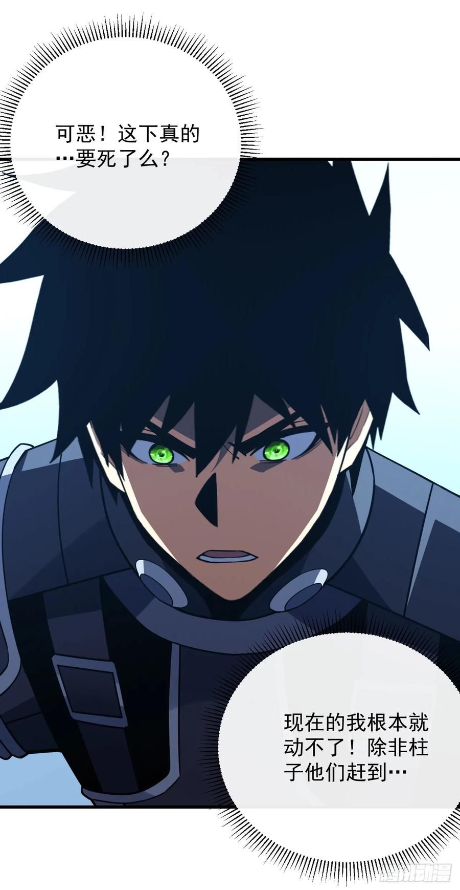 《命轮之主！当异变降临人间》第147话 可恶……要死了！ 第48页