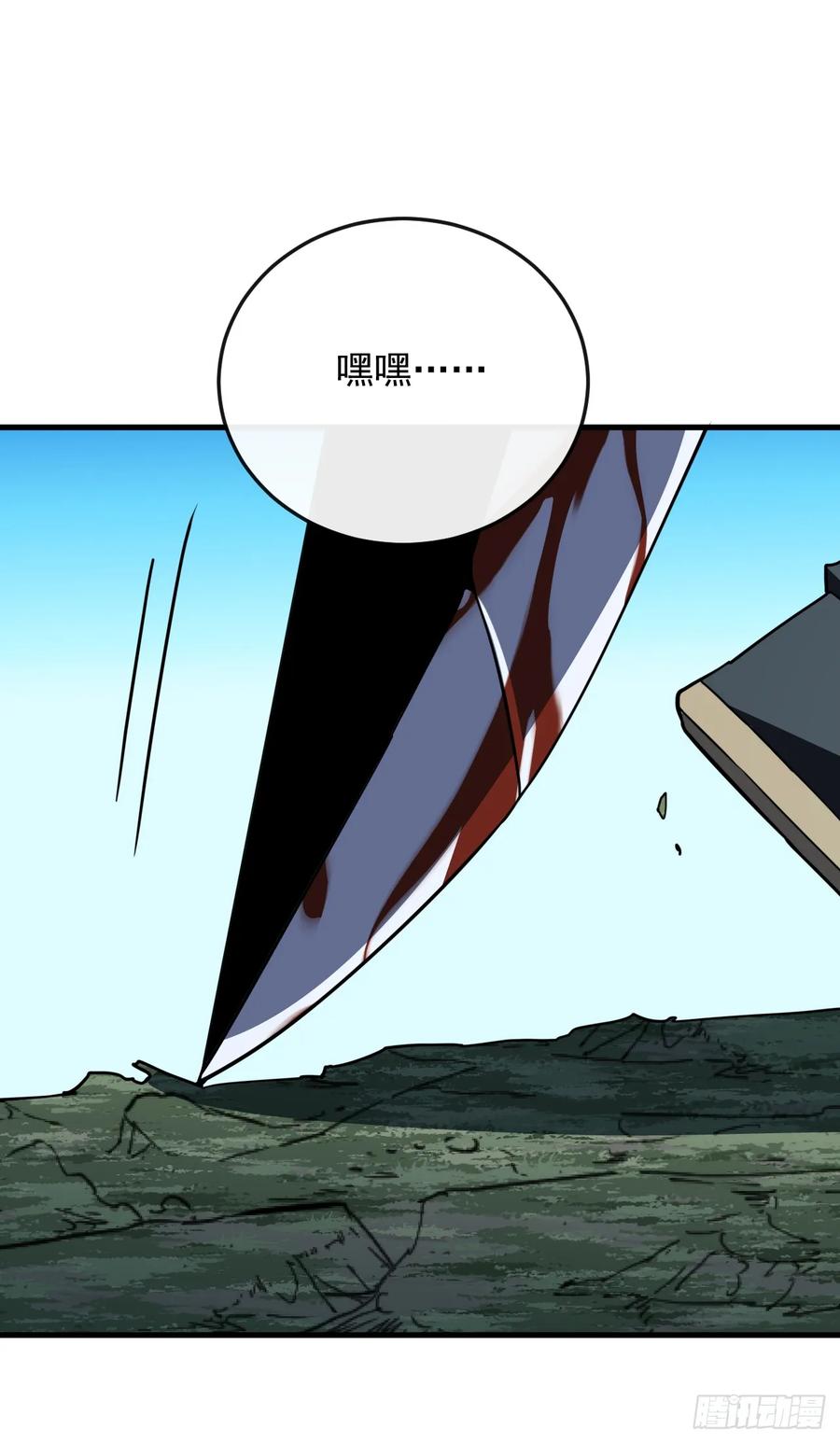 《命轮之主！当异变降临人间》第147话 可恶……要死了！ 第44页