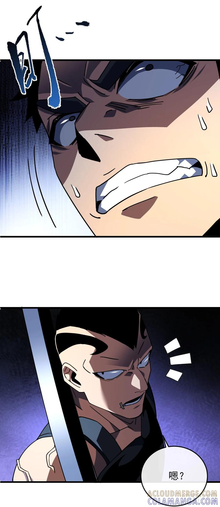 《命轮之主！当异变降临人间》第147话 可恶……要死了！ 第34页