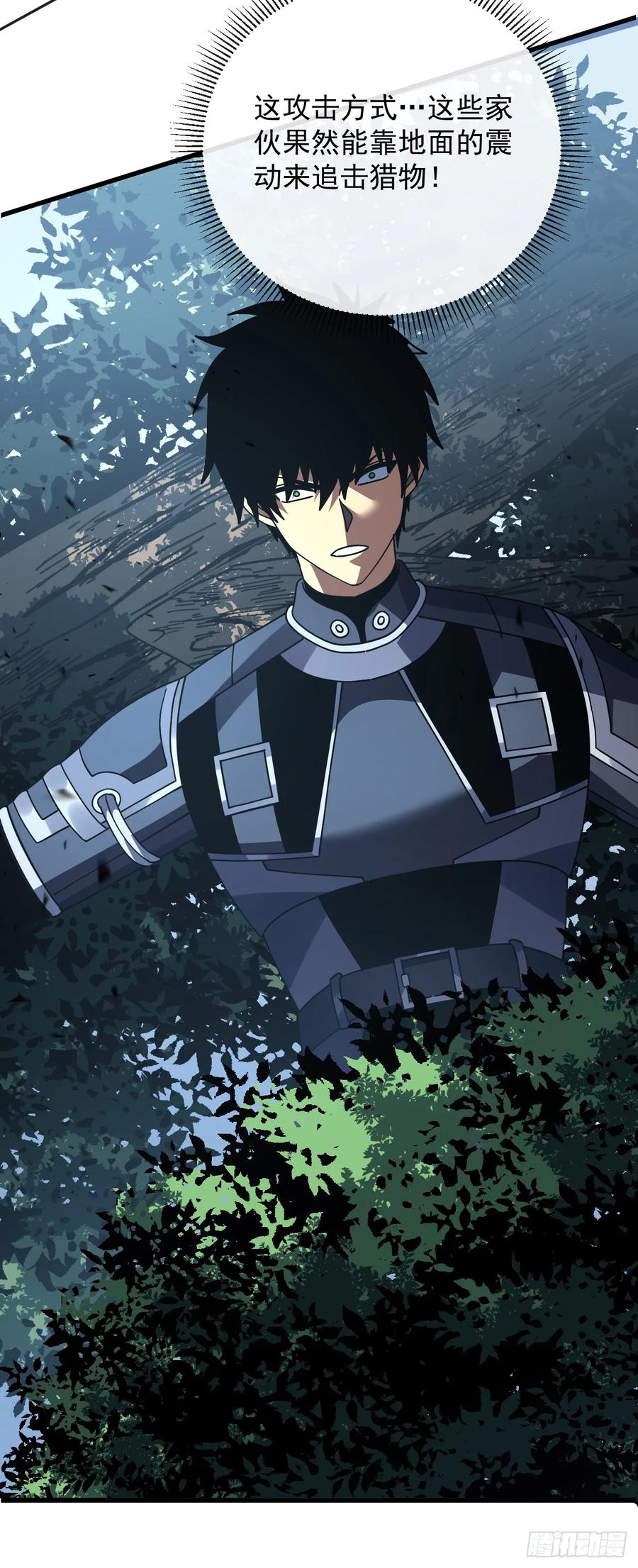 《命轮之主！当异变降临人间》第150话 这下危险了！ 第59页