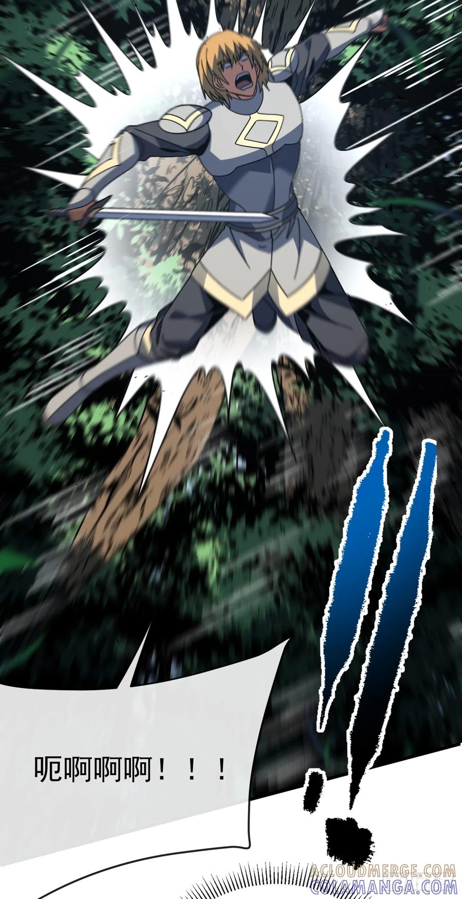 《命轮之主！当异变降临人间》第150话 这下危险了！ 第58页