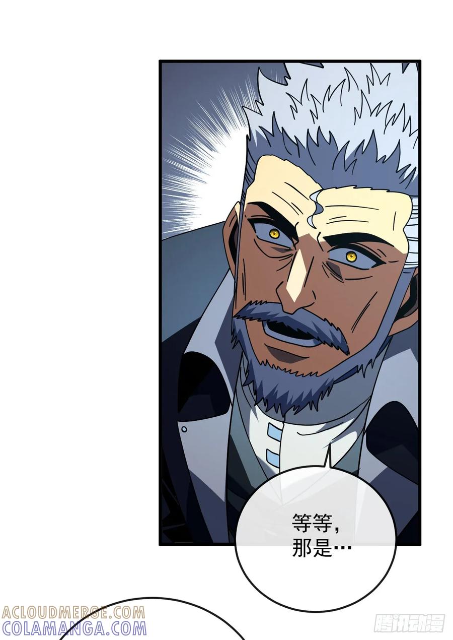 《命轮之主！当异变降临人间》第153话 厮杀……才刚刚开始 第43页
