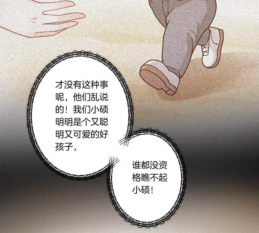 《姐姐不可以》一言不合就吵架？ 第48页