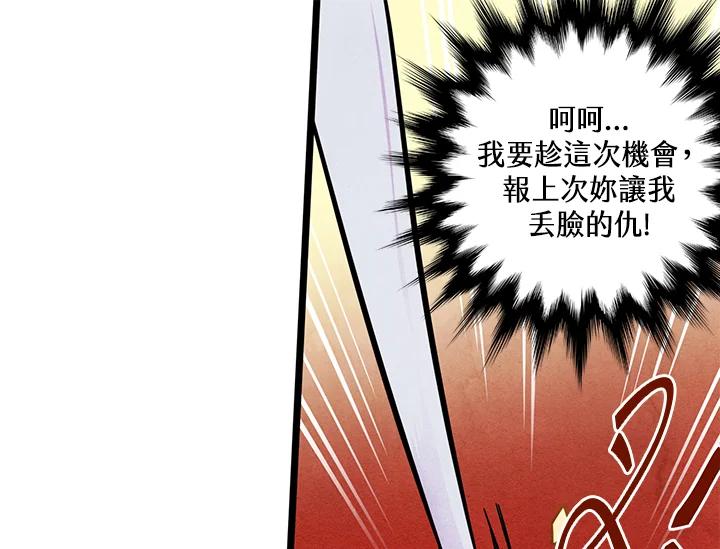 《手机少女艾瑞丝》第15话 第51页