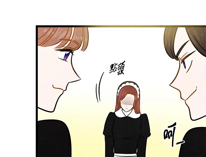 《手机少女艾瑞丝》第15话 第48页