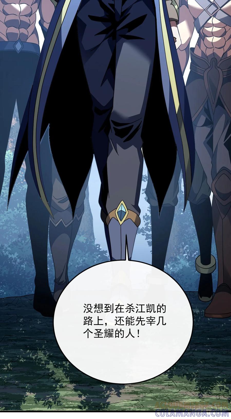 《命轮之主！当异变降临人间》第154话 被盯上的猎物 第19页
