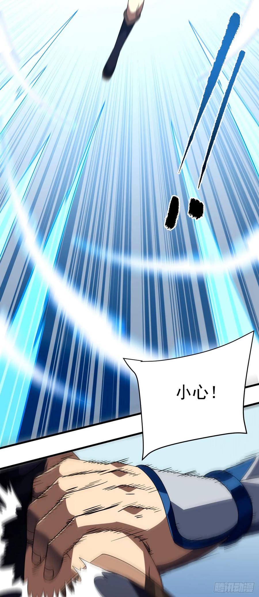 《命轮之主！当异变降临人间》第154话 被盯上的猎物 第41页