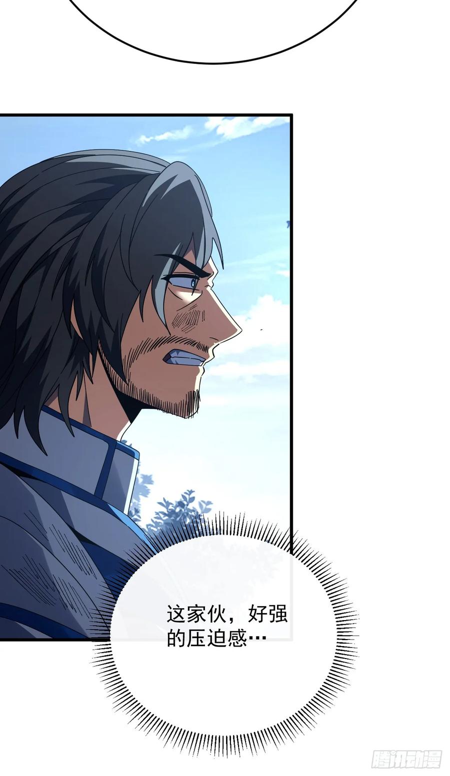 《命轮之主！当异变降临人间》第154话 被盯上的猎物 第21页