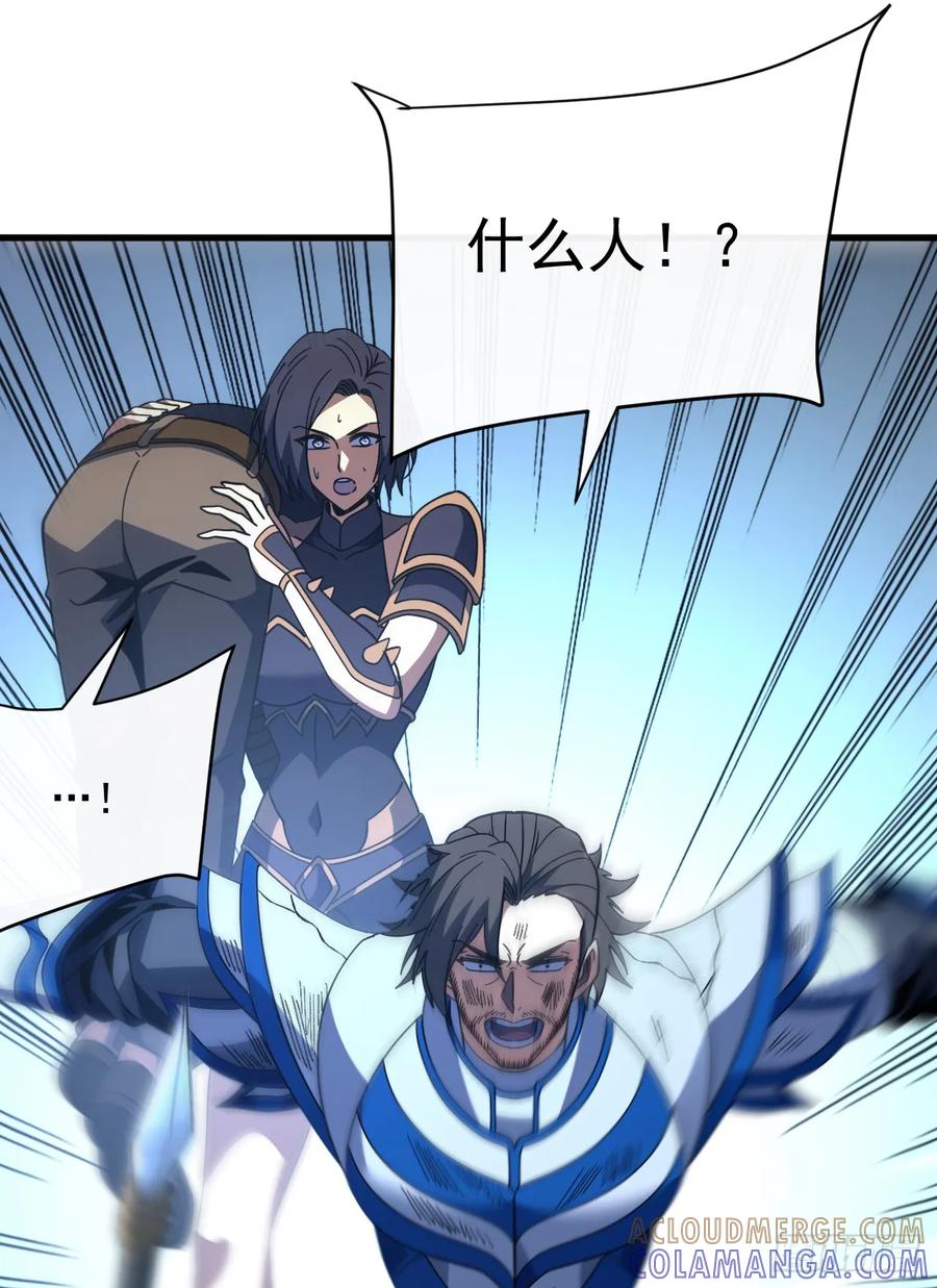 《命轮之主！当异变降临人间》第154话 被盯上的猎物 第16页