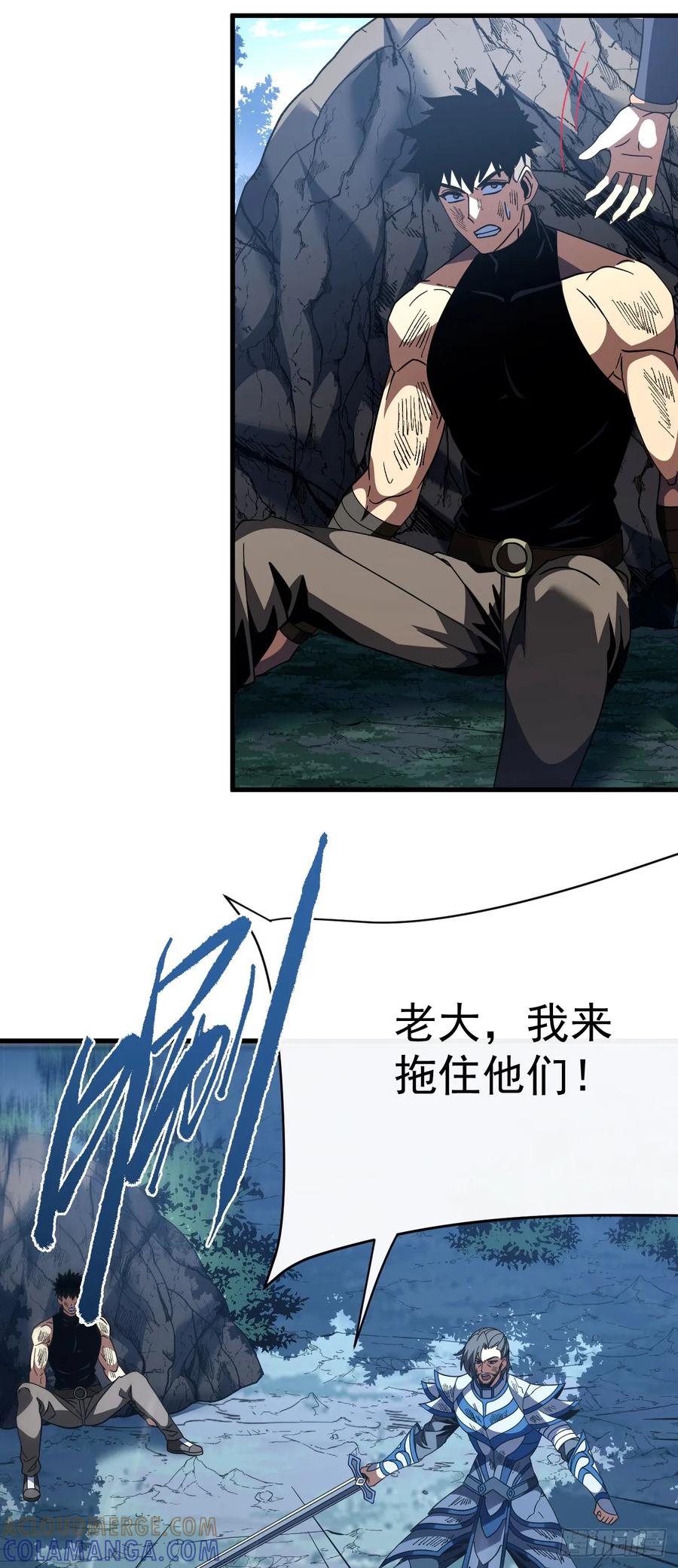 《命轮之主！当异变降临人间》第154话 被盯上的猎物 第22页