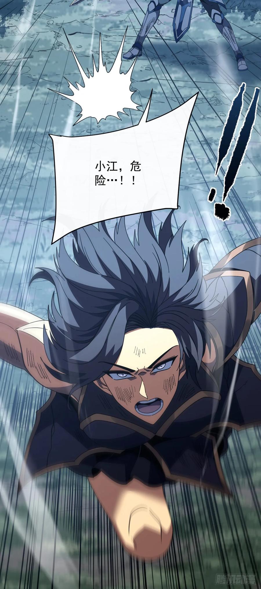《命轮之主！当异变降临人间》第154话 被盯上的猎物 第23页