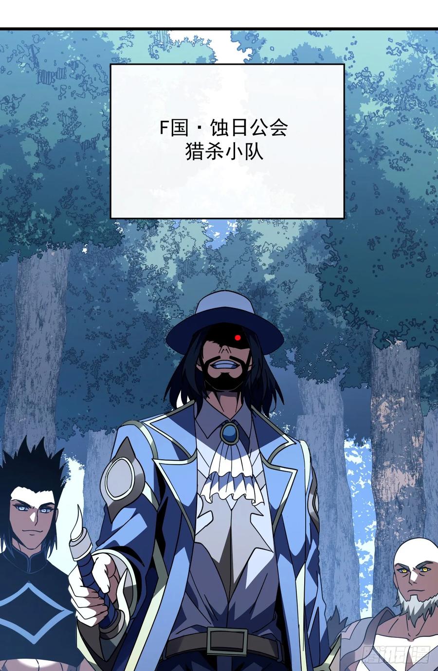 《命轮之主！当异变降临人间》第154话 被盯上的猎物 第18页
