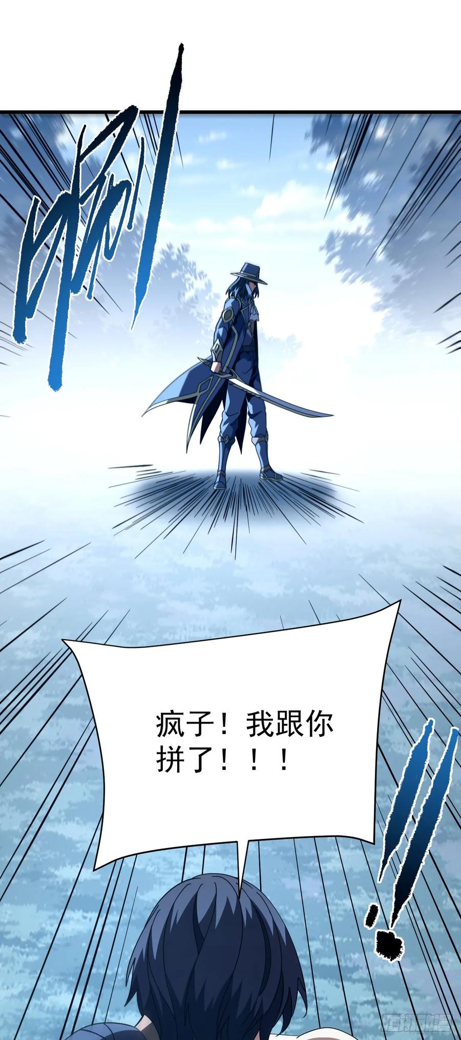 《命轮之主！当异变降临人间》第154话 被盯上的猎物 第36页