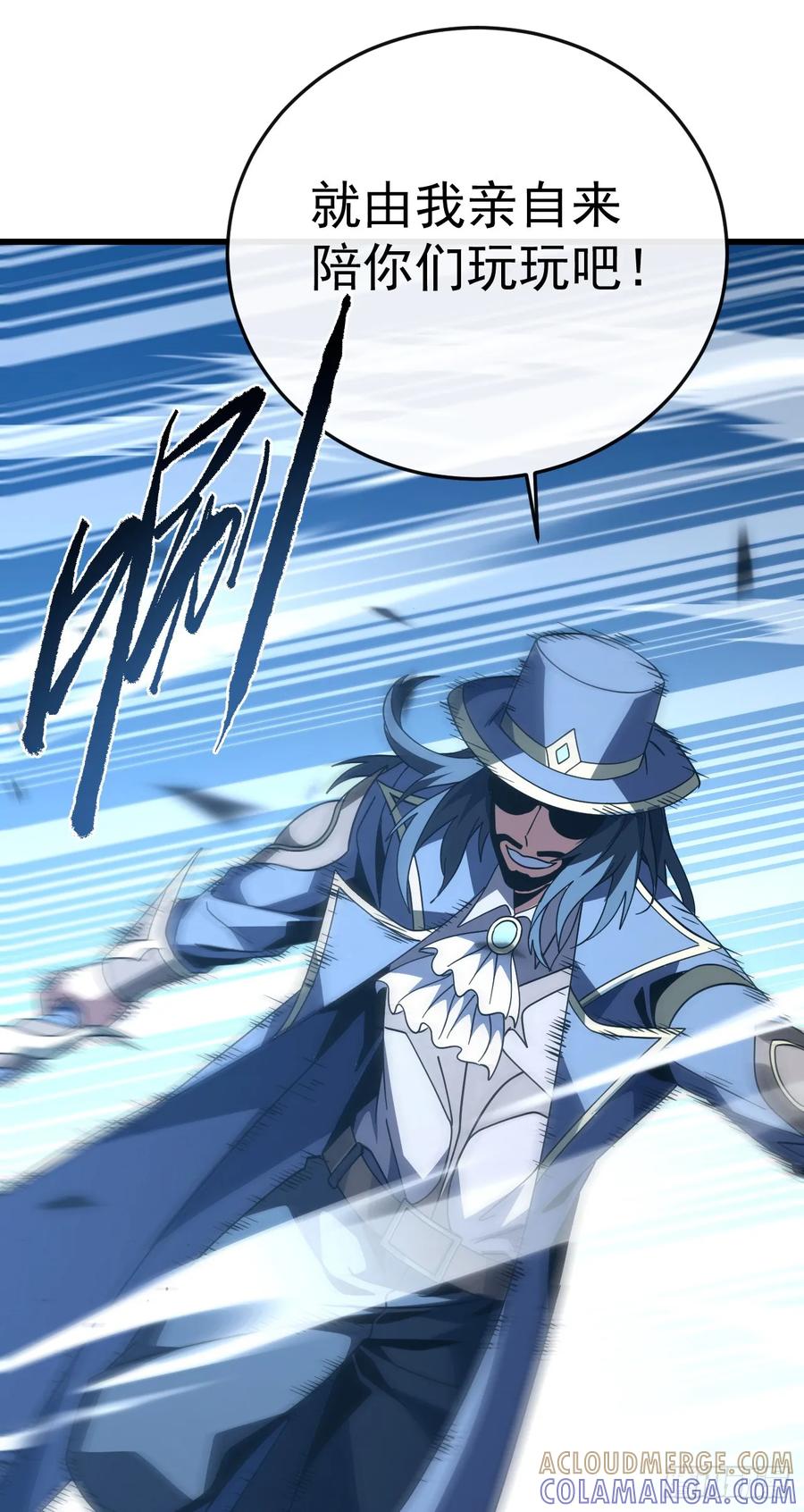 《命轮之主！当异变降临人间》第154话 被盯上的猎物 第25页