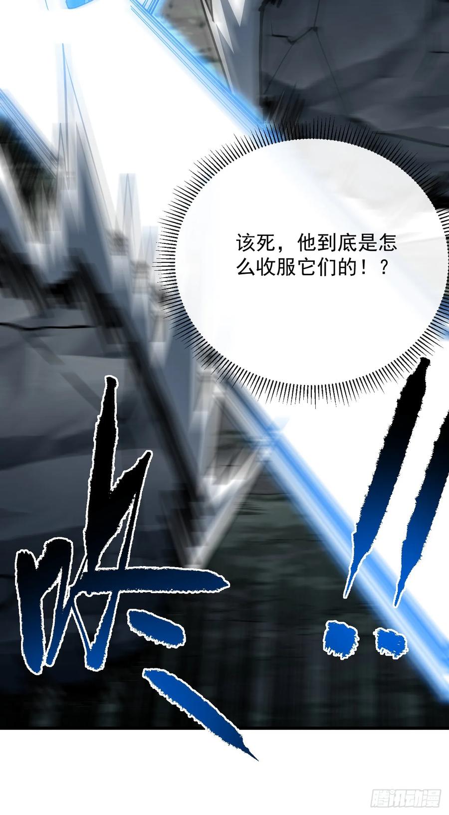 《命轮之主！当异变降临人间》第156话 不想为同胞报仇吗 第53页