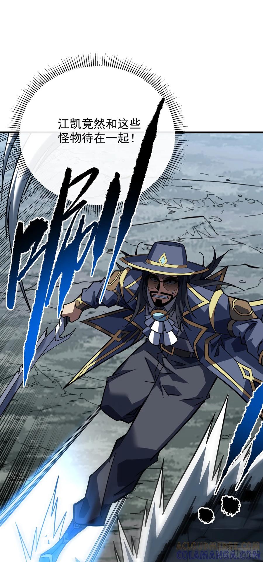 《命轮之主！当异变降临人间》第156话 不想为同胞报仇吗 第52页